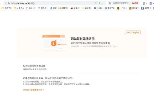 神車哈弗H6碰撞測(cè)試風(fēng)波 氣囊失靈與CNCAP官網(wǎng)訪問(wèn)問(wèn)題引發(fā)公眾對(duì)汽車安全與監(jiān)管的深度思考